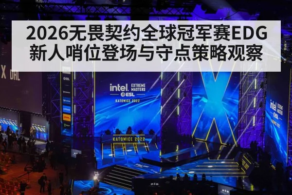 esports tournament arena stage