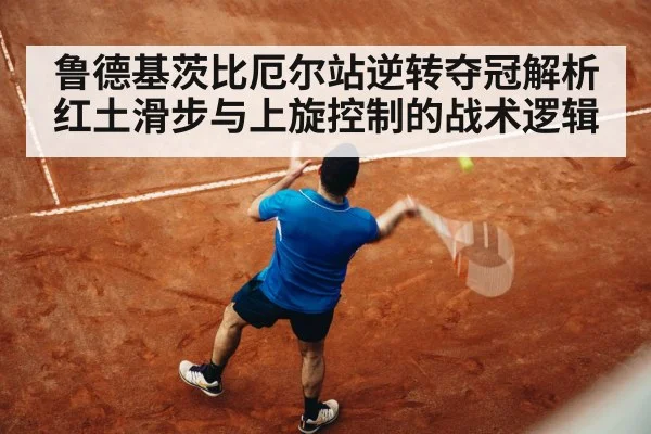 tennis player topspin forehand